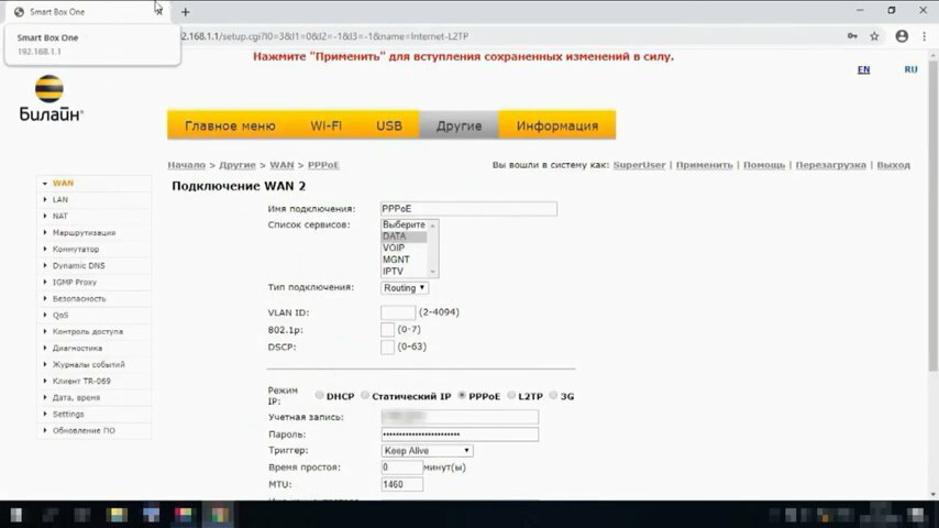 смарт бокс роутер билайн меню, билайн перенастроил роутер, статический ip роутер билайн, роутер билайн l2tp, vpn роутер билайн
