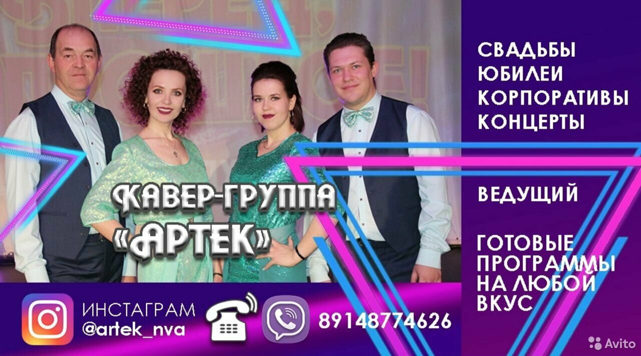 человек, телеведущие, вера говорова, афиша, иван кузнецов ведущий свадеб саратов