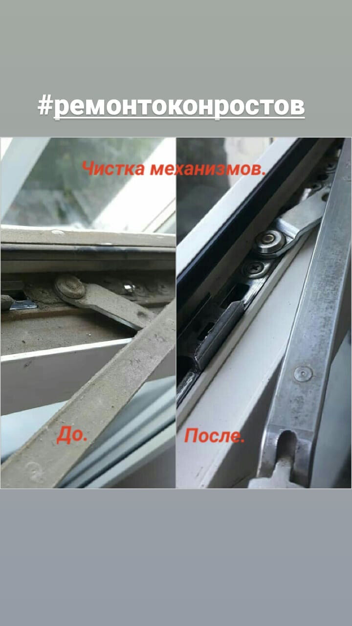 поломки ножниц пвх окон, регулировка ножниц пластиковых окон, регулировка окон, фурнитура на окна, ремонт пластиковых окон