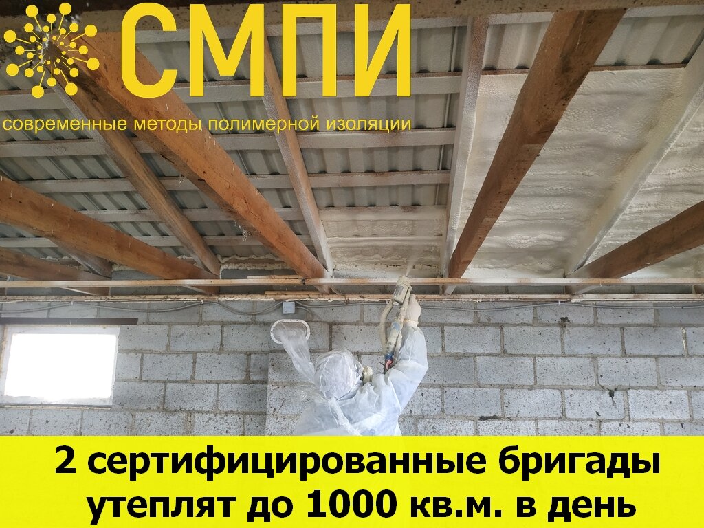 утепление мансарды пенополиуретаном, современный утеплитель ппу реклама, задувная минвата для утепления потолков, утепление крыши мансарды эковатой, утепление крыши мансарды изнутри