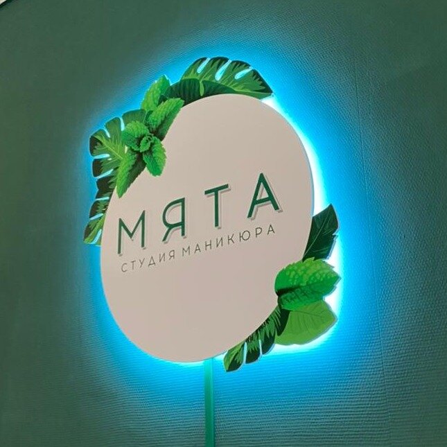 Студия маникюра Мята