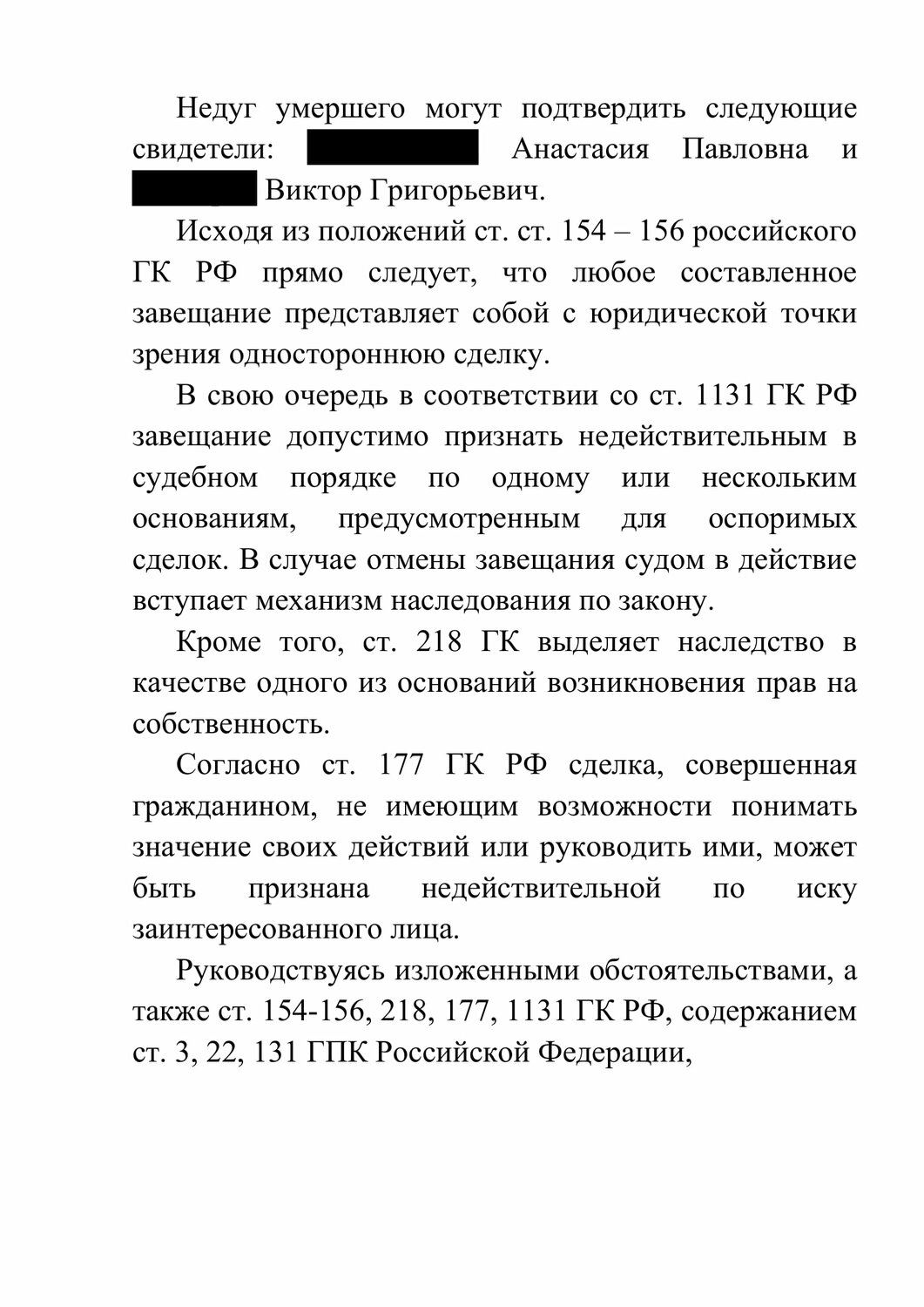 страница с текстом, текст, образец, физическое лицо, документ