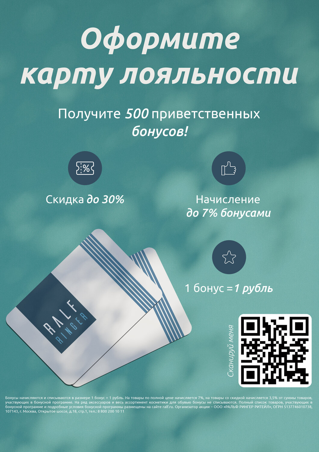 бонусная программа, перекресток купон на скидку 300 руб, тинькофф бесплатное обслуживание карты навсегда до 31 октября, адаптивный веб дизайн, брендбук