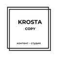 Контент-студия Krosta Copy