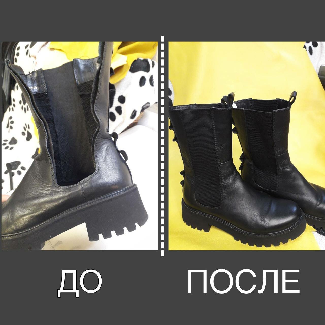 сапоги до после, обувь, ремонт обуви до и после реклама, перекрасить кожаные сапоги, старая обувь