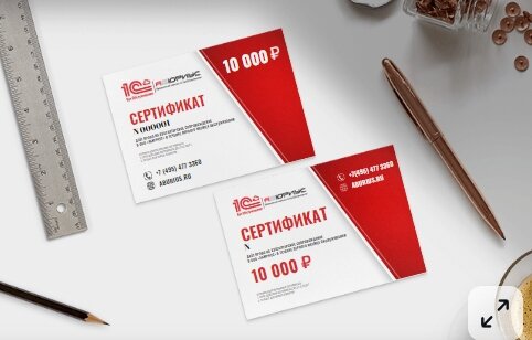подарочный сертификат, подарочный сертификат стильный, именной подарочный сертификат, сертификат, дежурный на телефоне стихи