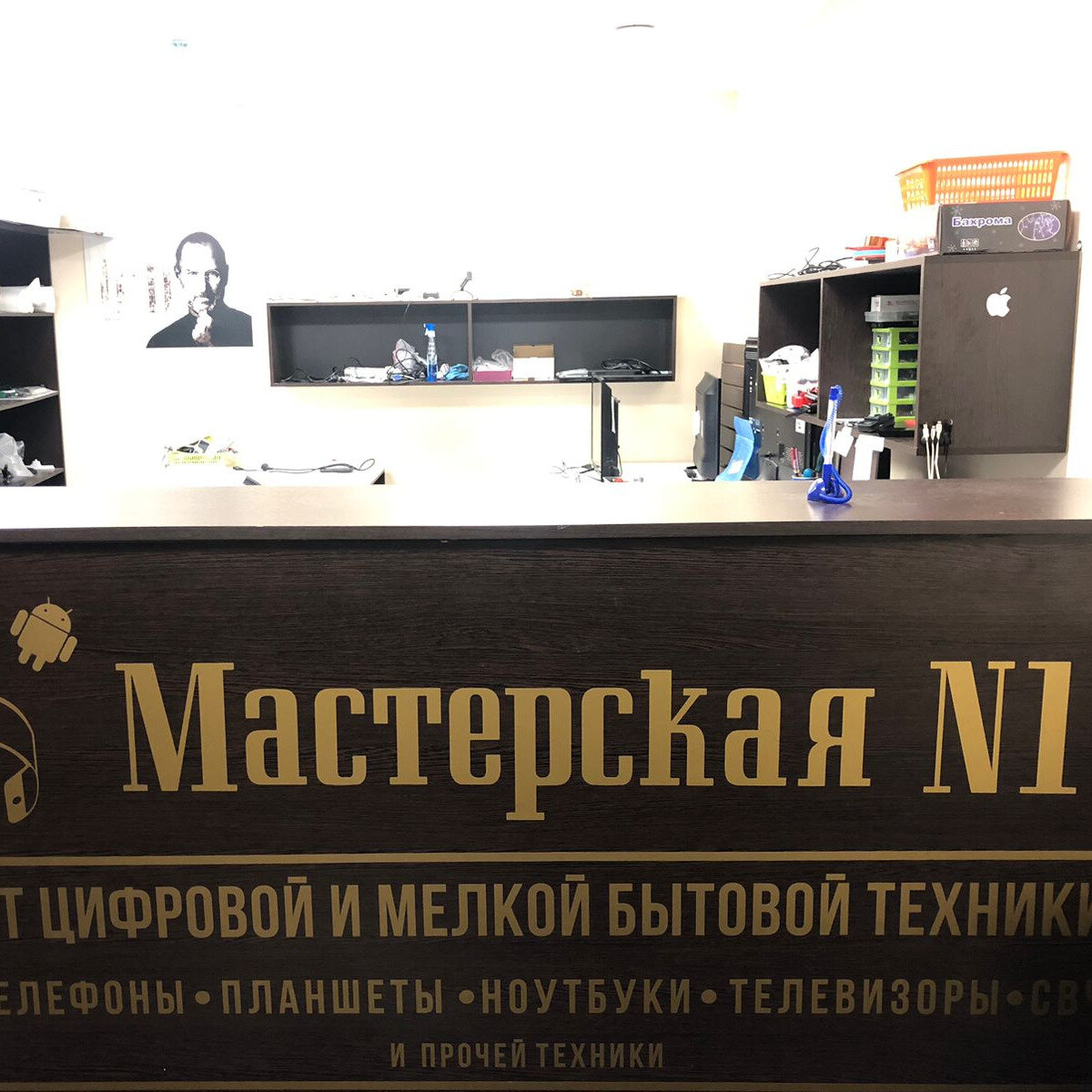 МАСТЕРСКАЯ №1