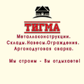 ТигМма