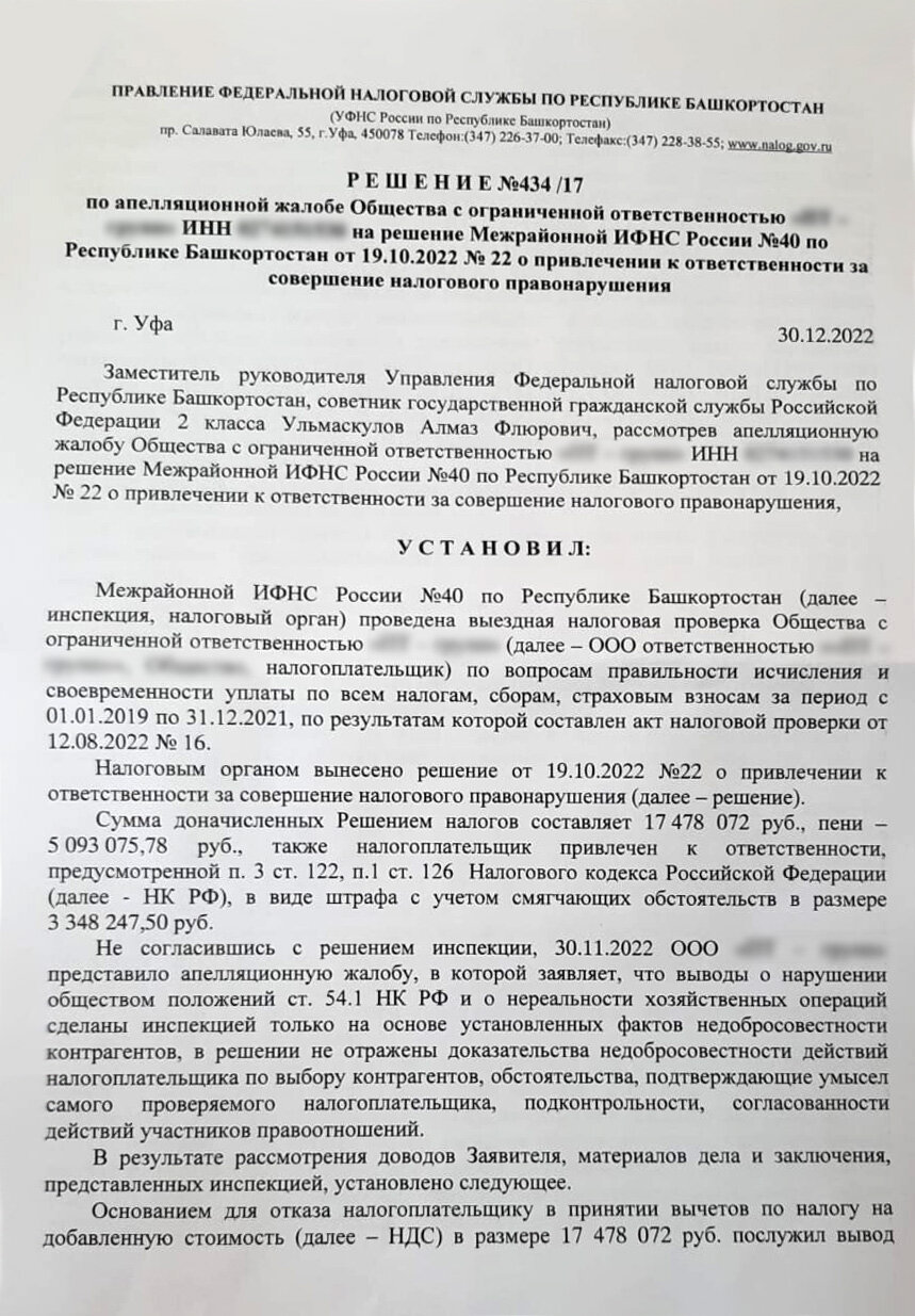страница с текстом, решение суда, текст, образец договора, уголовный кодекс российской федерации