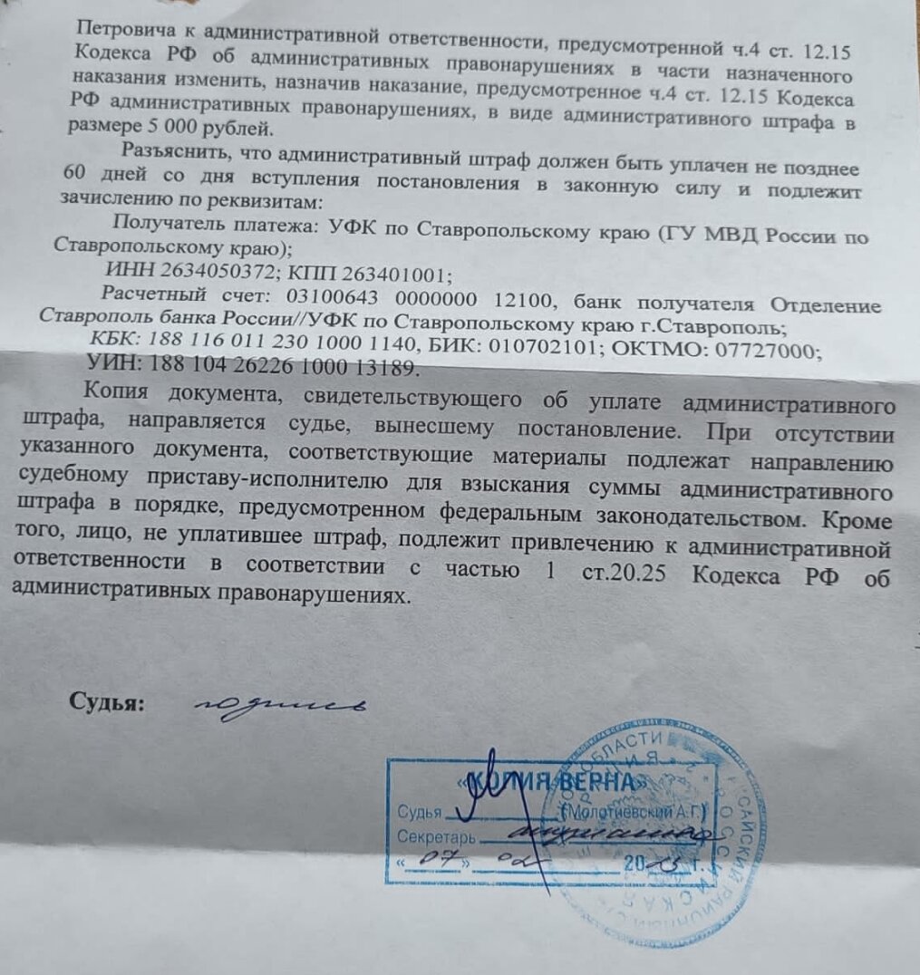 страница с текстом, постановление в суд, решение суда, судебное решение, .постановление ст.