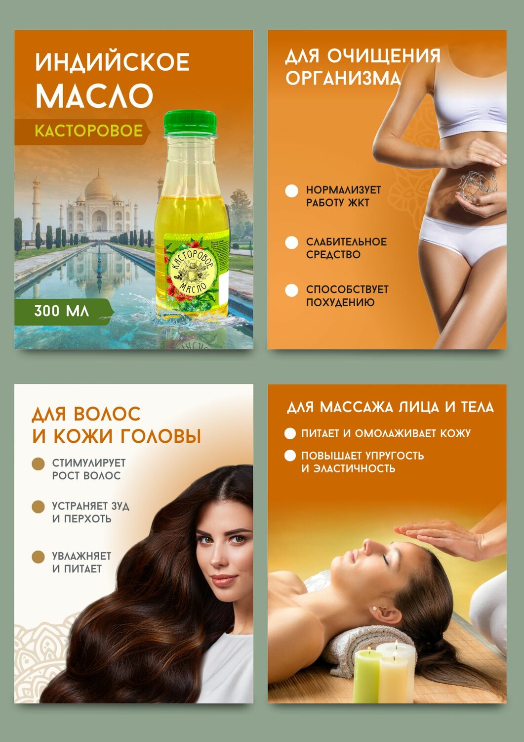 касторовое масло для красоты, масло от выпадения волос, касторовое масло, льняное масло для волос, медовая маска для волос