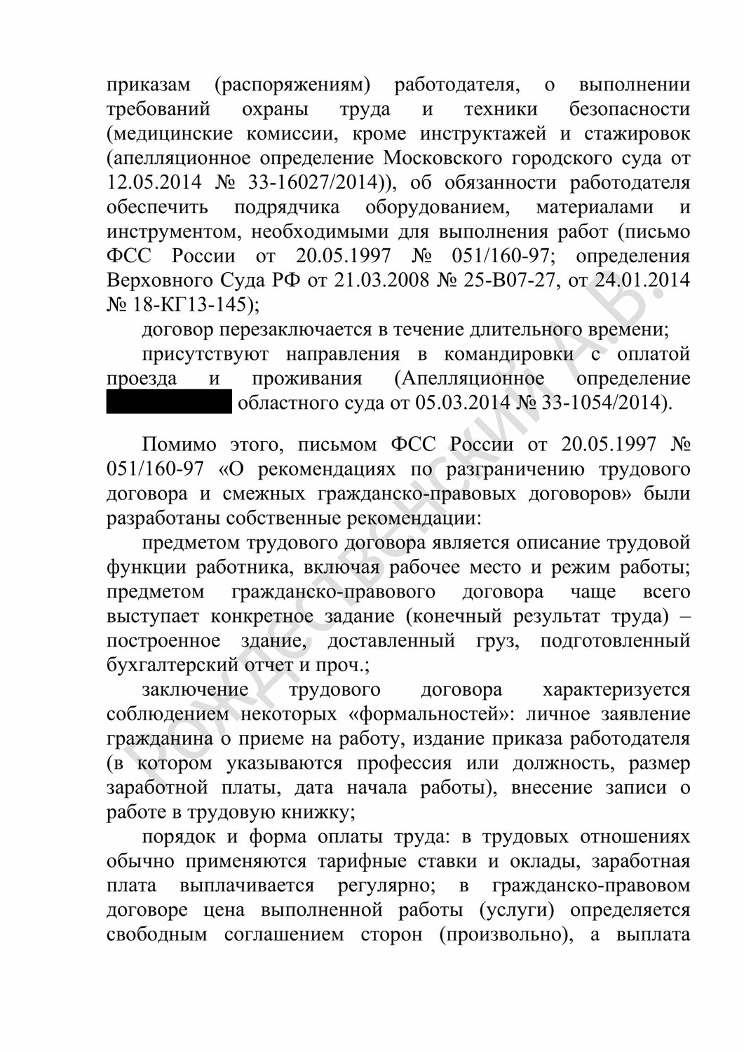 страница с текстом, производственная практика, реферат по теме, контрольная работа, контрольная