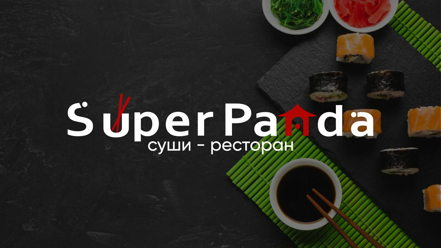 суши, суши бар, суши роллы, суши маг, суши бары