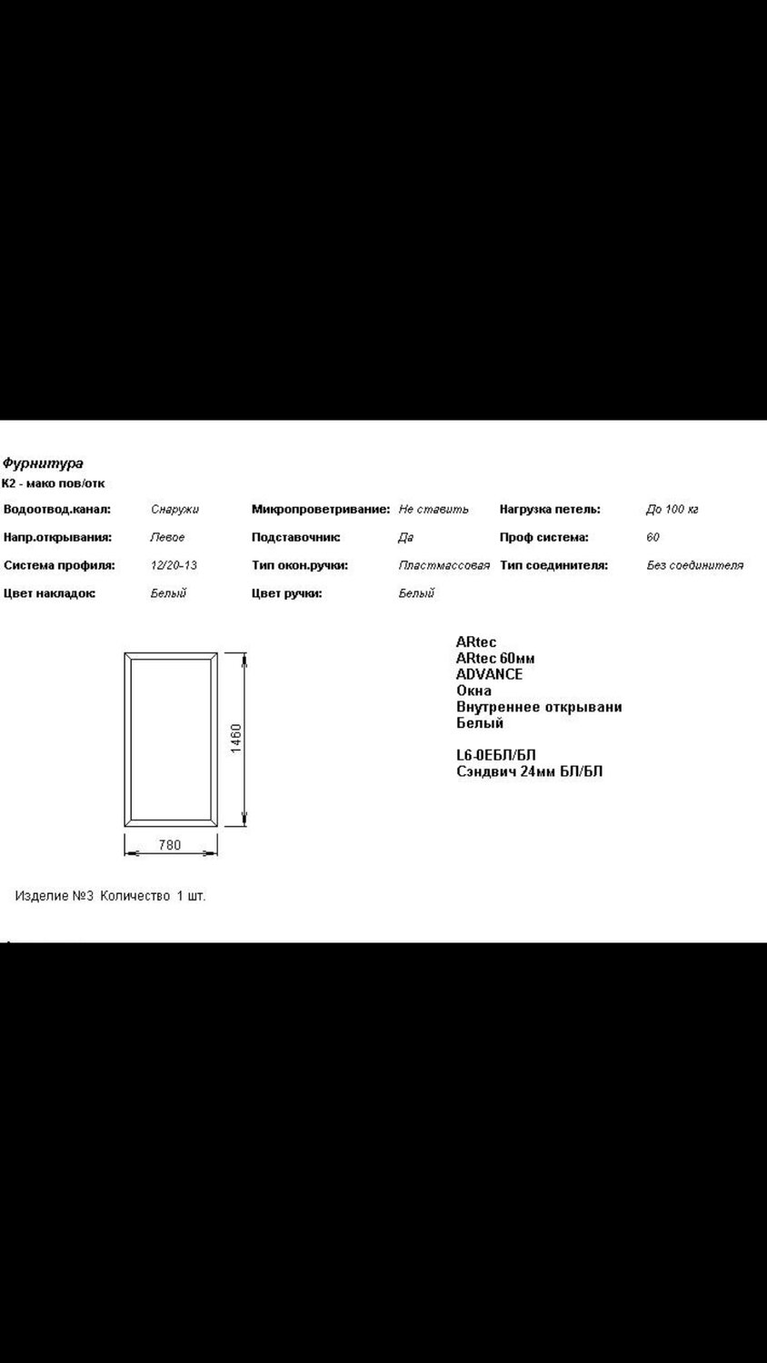 высота дверей, пластиковые окна и двери, дверь окно, дверь, стандартный зазор между фасадами