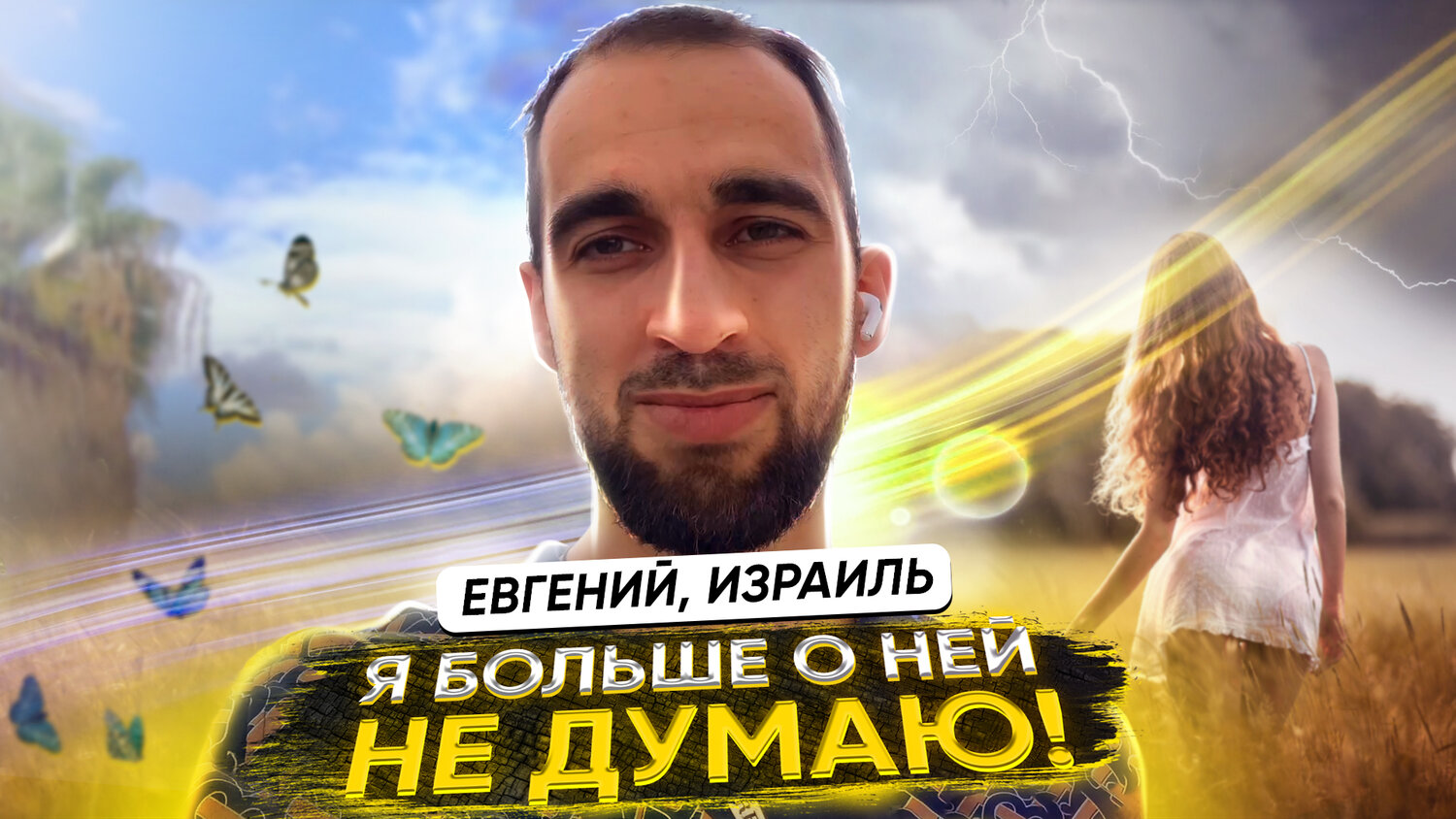 скриншот, игорь войтенко, папунаишвили евгений, хамзат чимаев интервью, война в дубае