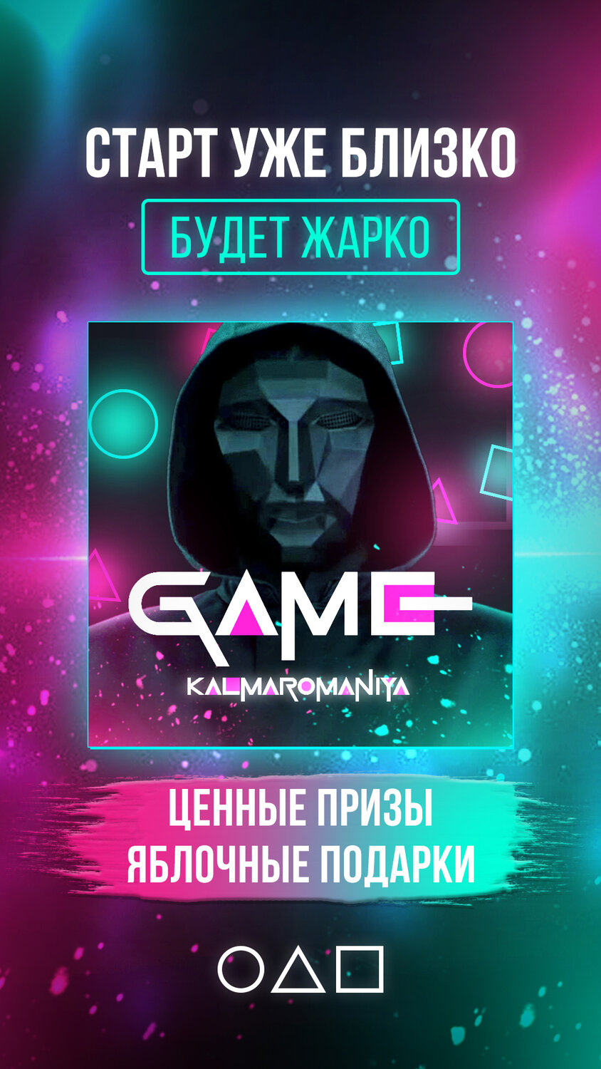 скриншот, квест игра в кальмара, игры, cs:go | pgl major stockholm 2021, вечеринка