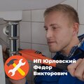 Юрловский Федор Викторович