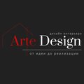 Студия дизайна интерьеров Arte Design