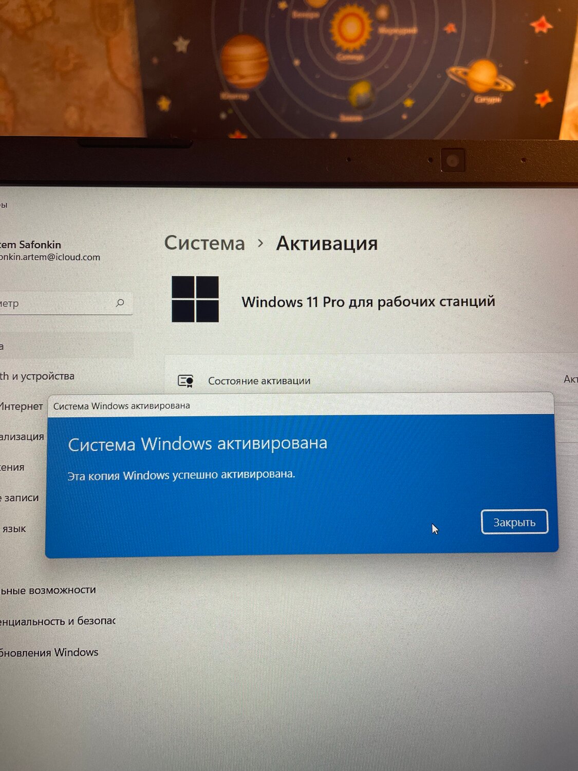 система windows активирована, активация виндовс, активация windows 10, активация windows, экран