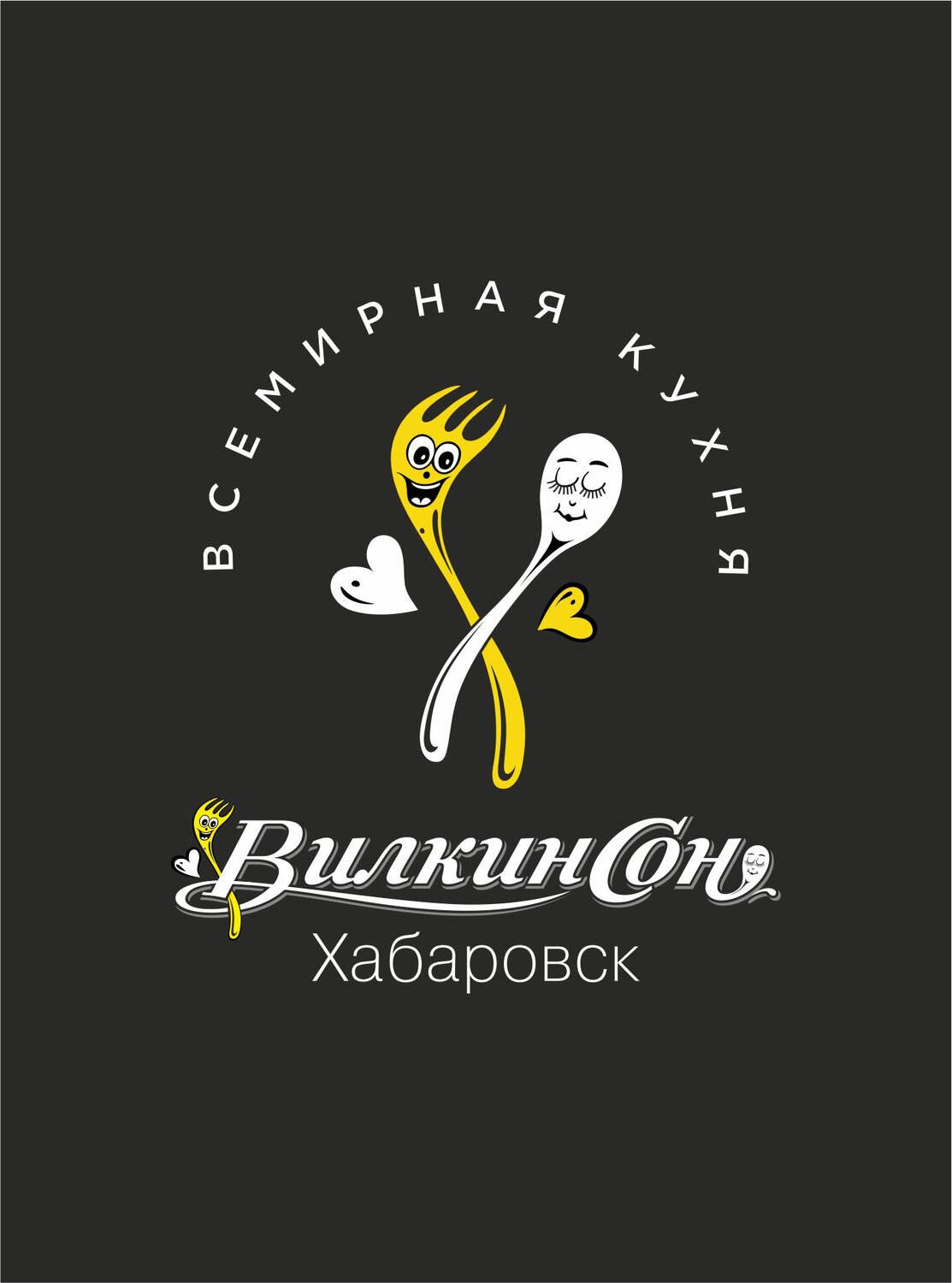 кафе хинкальная лого, кафе хинкальная логотип, кафе хинкальная, логотип магазина, хинкальная логотип