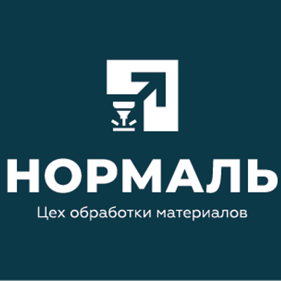 Нормаль