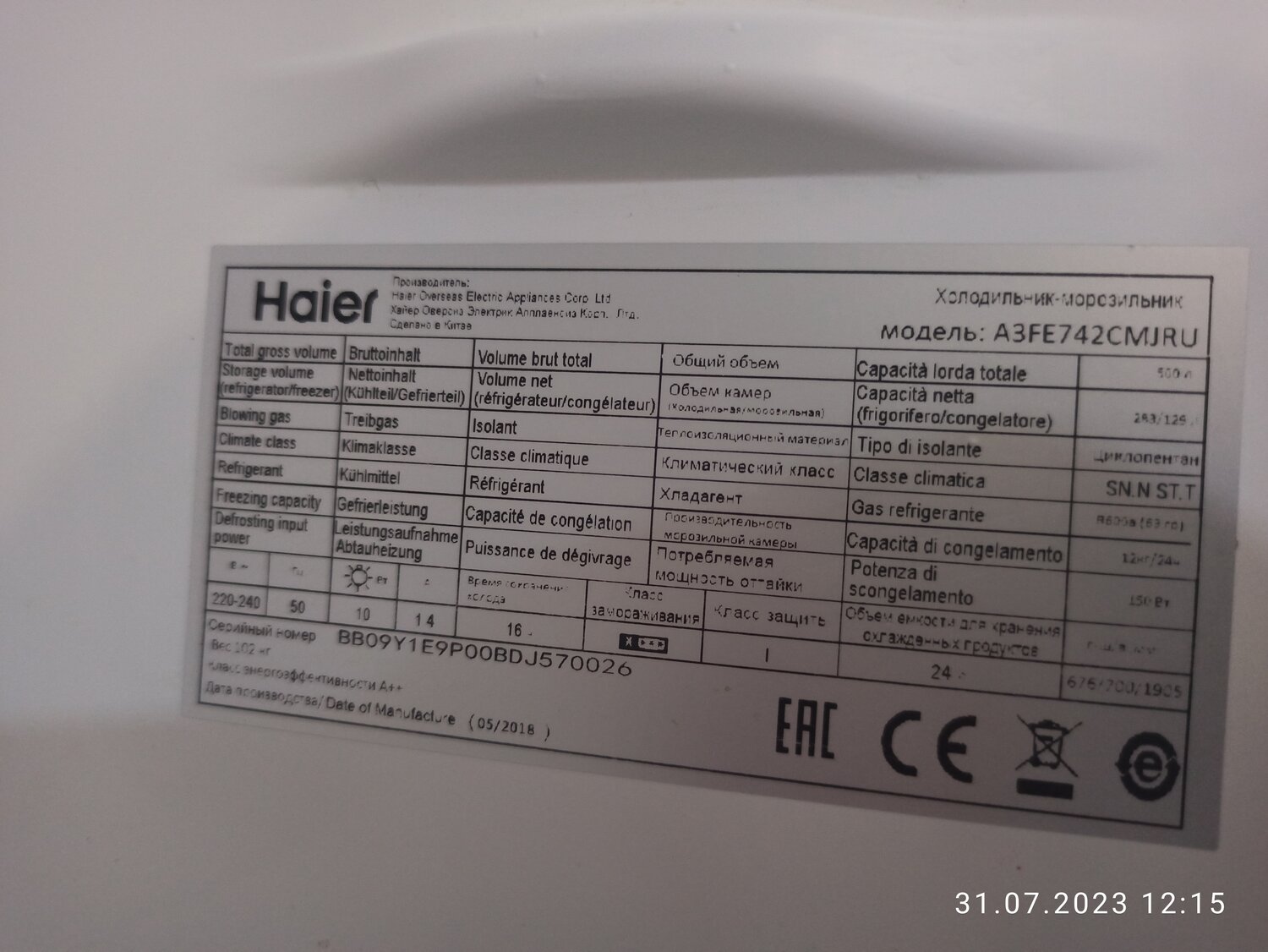 холодильник haier, бытовая техника, мощность холодильника haier, морозильная камера haier, холодильник-морозильник haier afd634cx
