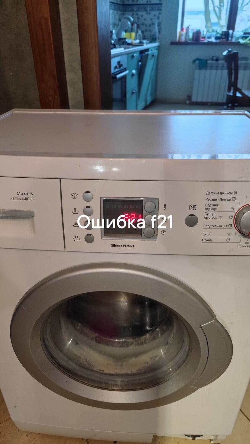 стиральная машина bosch, стиральная машина бош, стиральная машина бош макс, bosch maxx, стиральная машина bosch maxx 5
