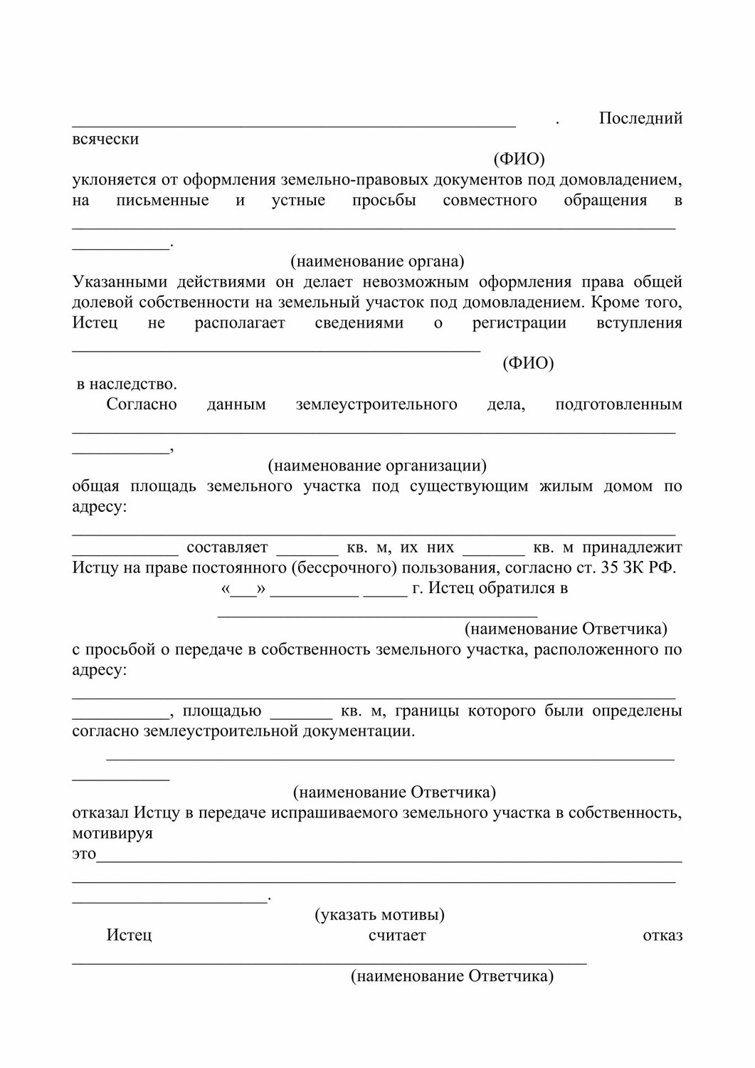 соглашение о разделе земельного участка в общей долевой, завещание на имущество образец, соглашение образец, образец завещания, страница с текстом