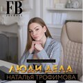ИП Трофимова Наталья Юрьевна