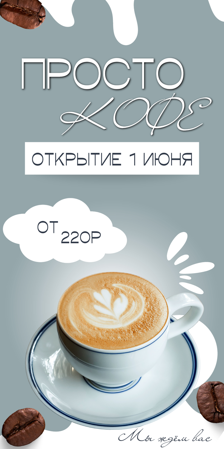 кофе капучино, эспрессо кофе, кофе латте, кофе утро, кофе кофе