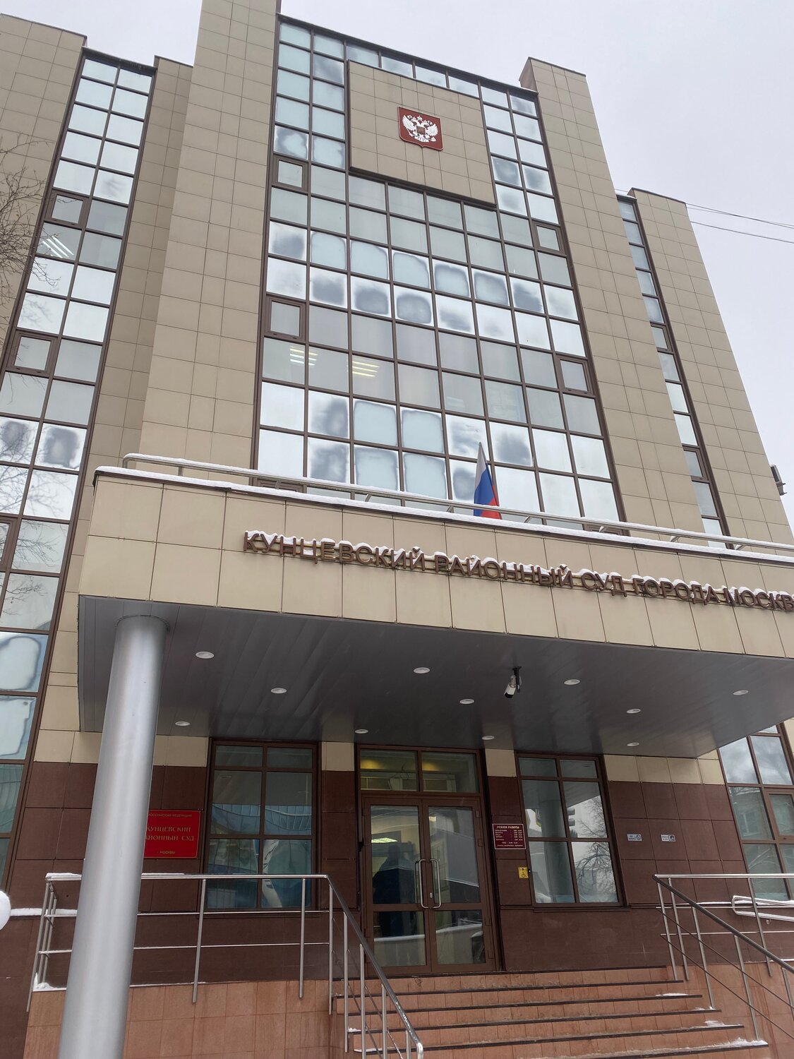 кунцевский районный суд города, кунцевский районный суд, кунцевский районный суд города москвы, здание, кунцевский суд москвы