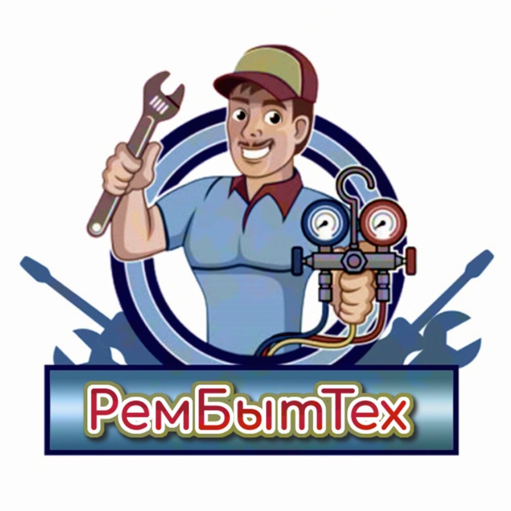 Ремонт холодильников