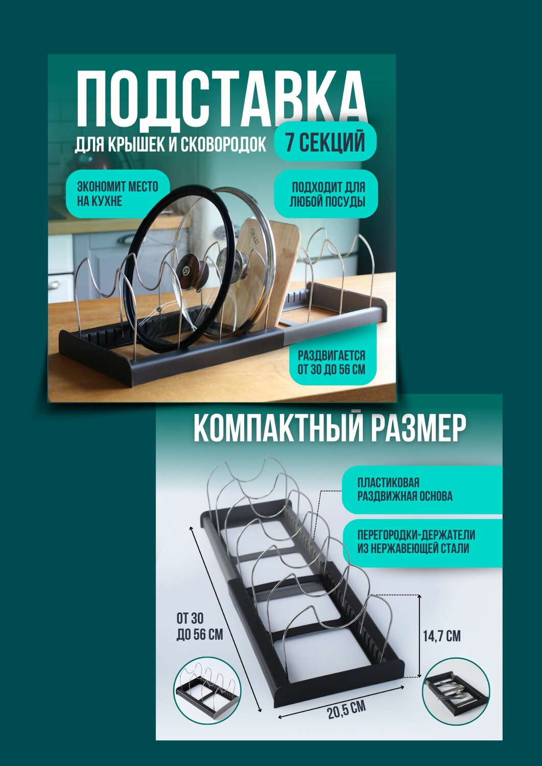 раздвижная подставка для крышек и сковородок, подставка для сковородок и крышек, держатель для крышек раздвижной, держатель для крышек и сковородок подставка, подставка для крышек кастрюль