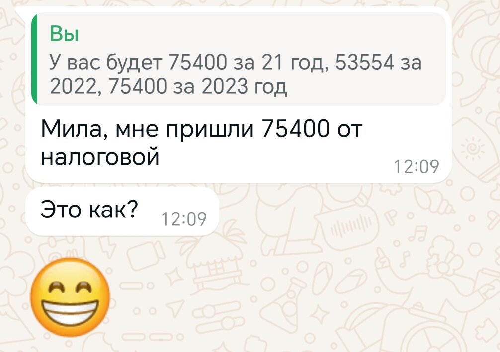 переписка, красивые переписки, переписка смешная, клиент, скриншот