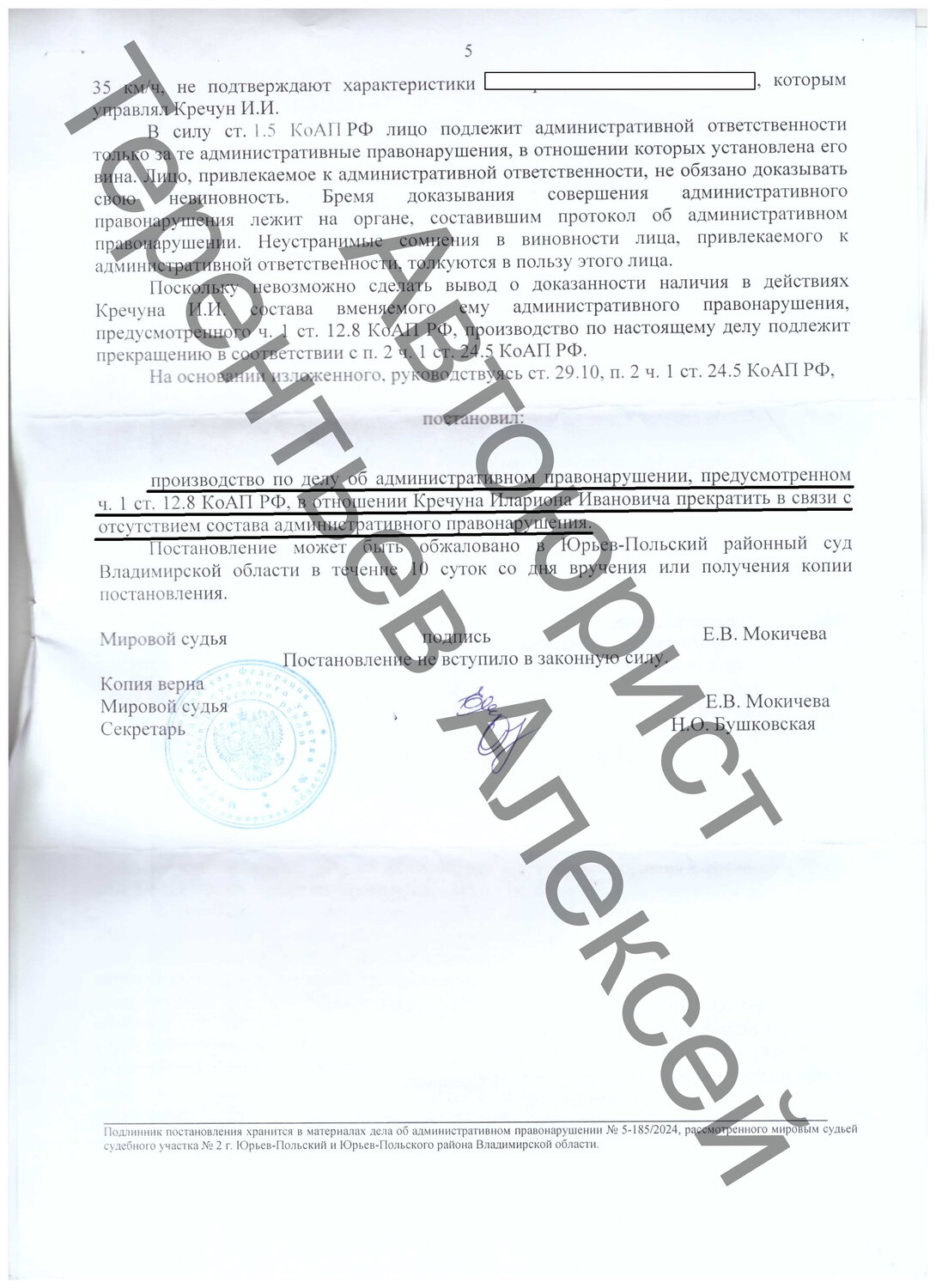 административного правонарушения, административная ответственность, решение суда, протокол административного правонарушения, дело об административном правонарушении