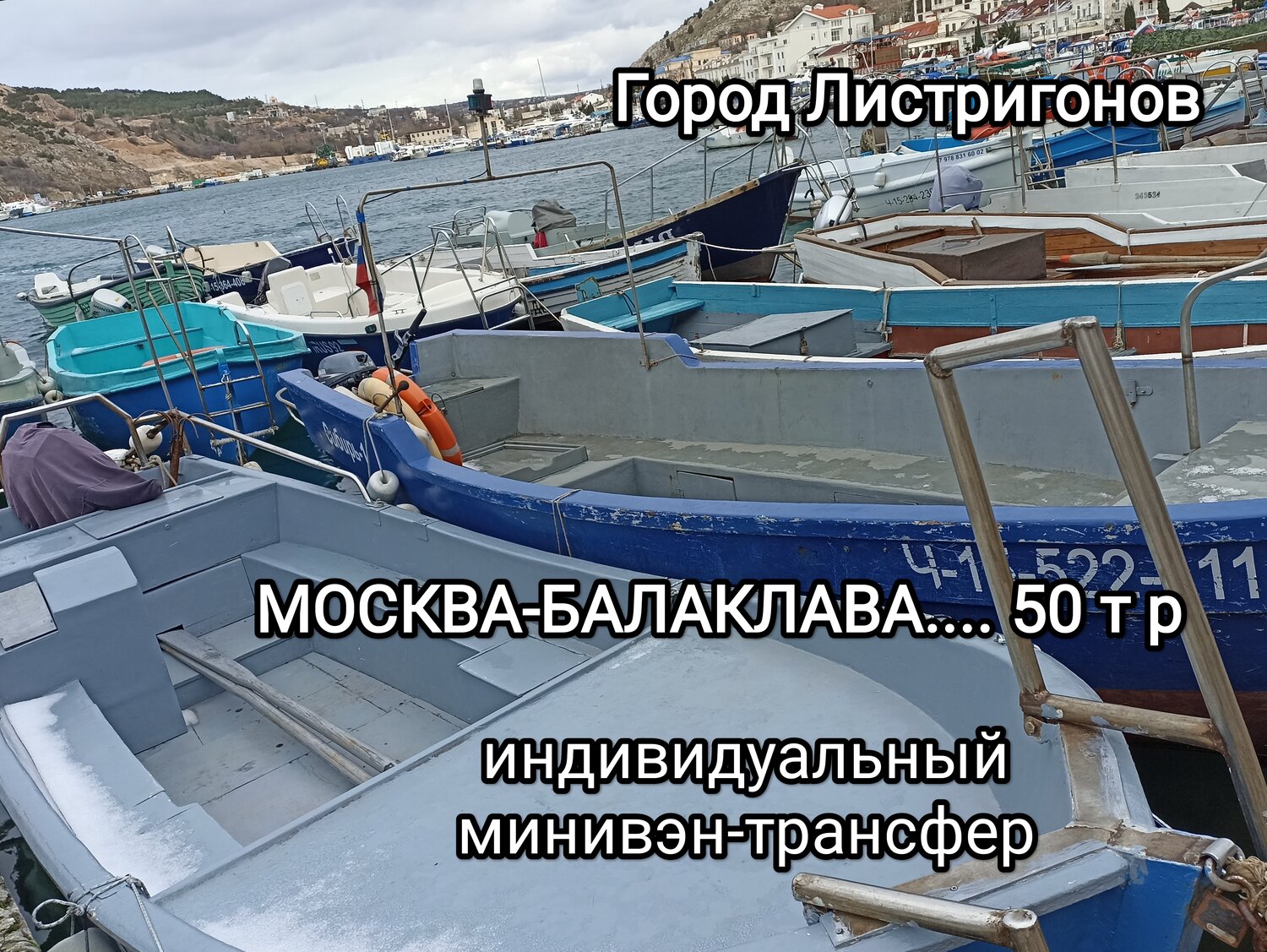 балаклава крым, севастополь балаклава, набережная балаклава, балаклава балаклава, катер балаклава