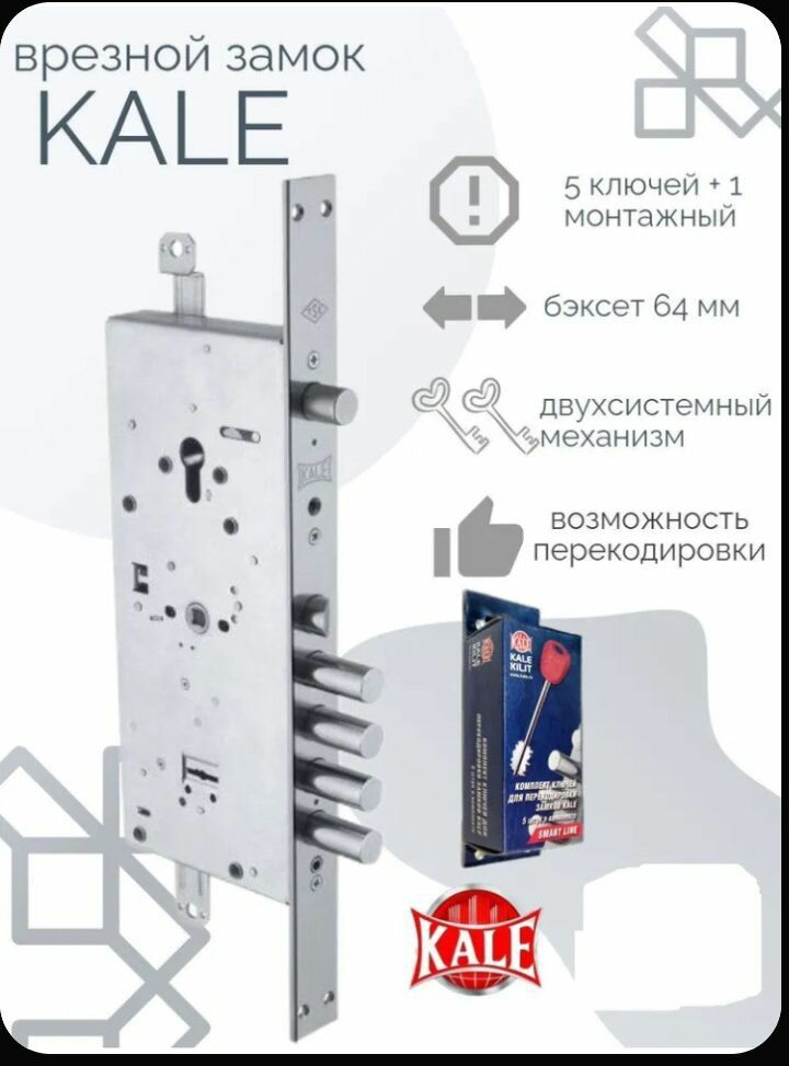 замок врезной kale kilit, замок кале двухсистемный, замок моттура двухсистемный, врезной замок kale, замок врезной kale kilit сувальдный 257