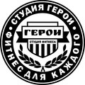 Герои