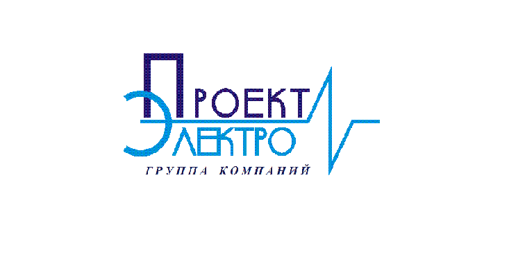 ООО "ПРОЕКТ-ЭЛЕКТРО"