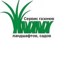 Сервис газонов, ландшафтов, садов