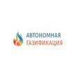 Автономная газификация