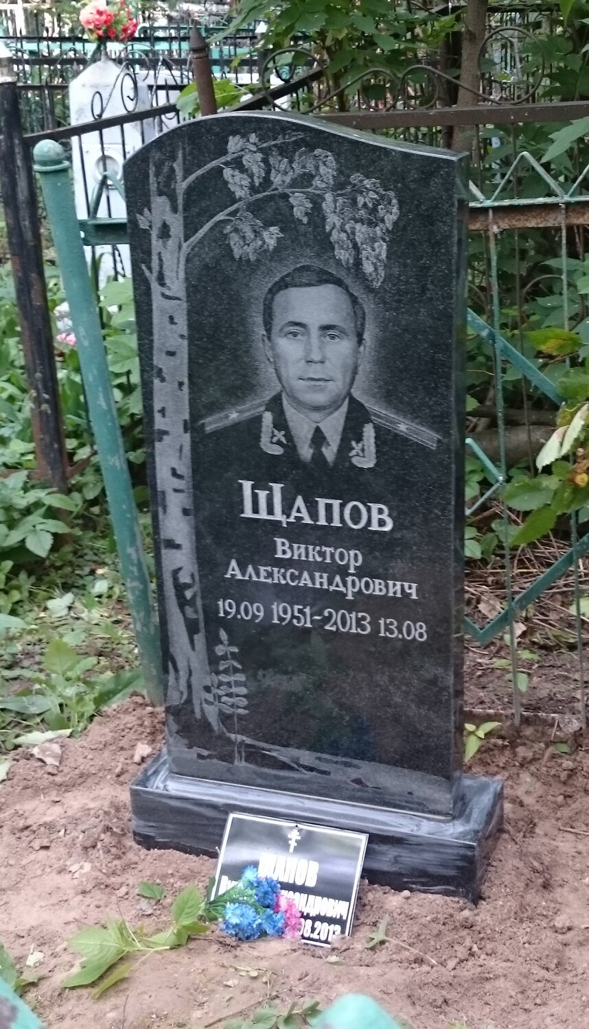 барабас андрей александрович озерск памятник, бородкин виктор павлович уфа, кладбище, могила, борис константинович зайцев могила