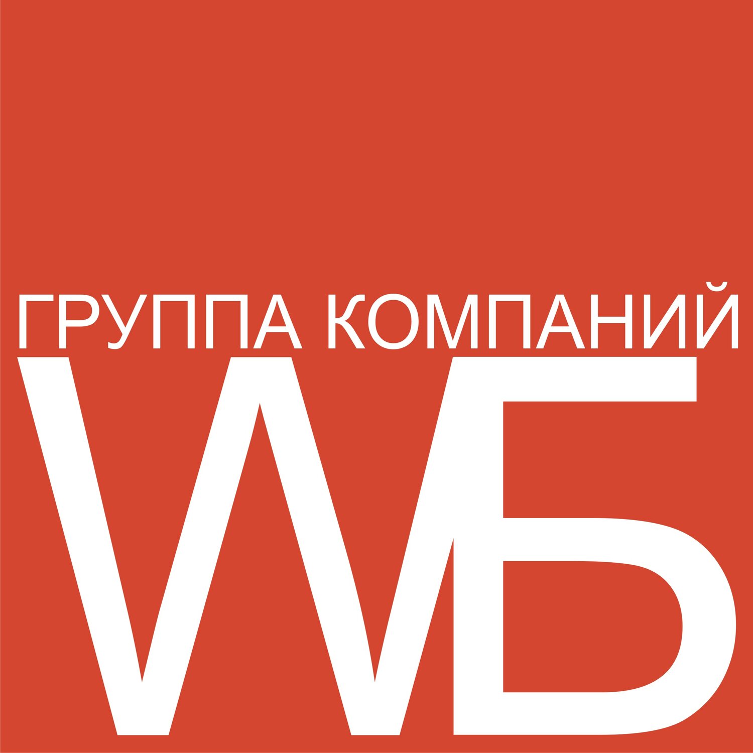 ГК "WALTHER-БЕЗОПАСНОСТЬ"