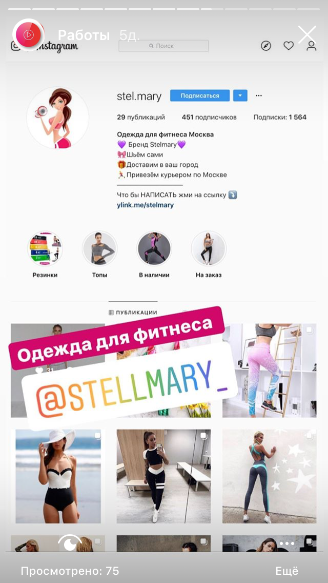 скриншот , фитнес, интернет магазин в инстаграм, шапка профиля в инстаграм для фитнес тренера, набор фитнес