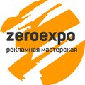 Рекламная мастерская ZeroExpo