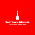 Зоотакси Москвы