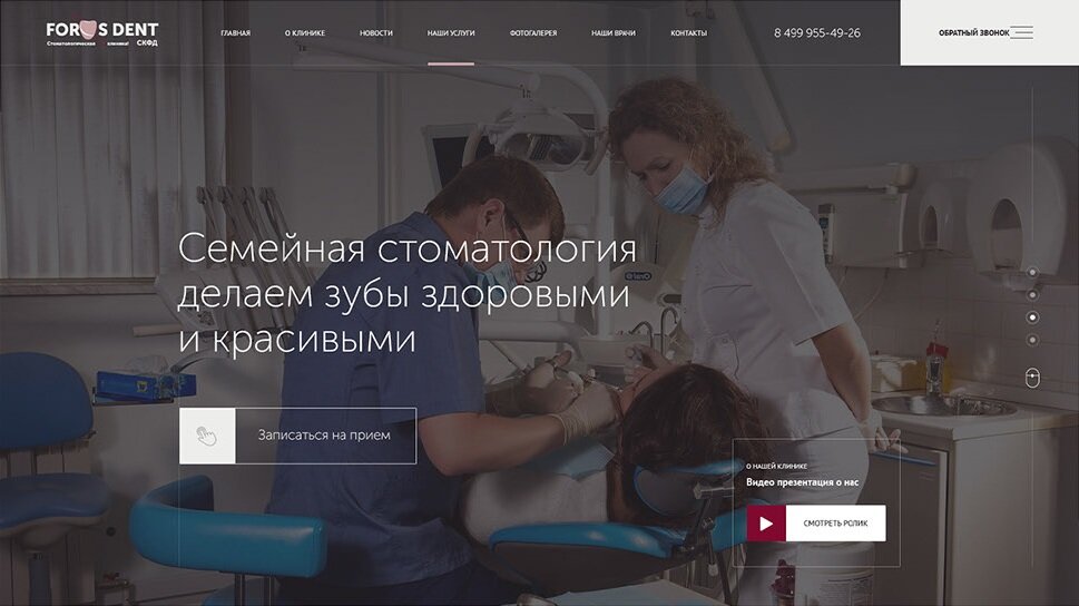 стоматология, терапевтическая стоматология, скриншот , специальность стоматология, стоматолог