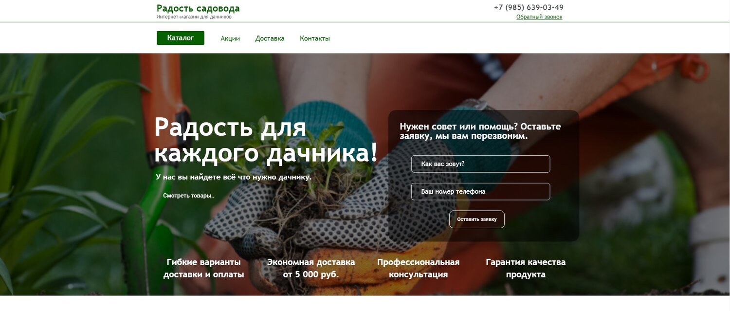 скриншот , услуга, личный кабинет, фриланс, продвижение