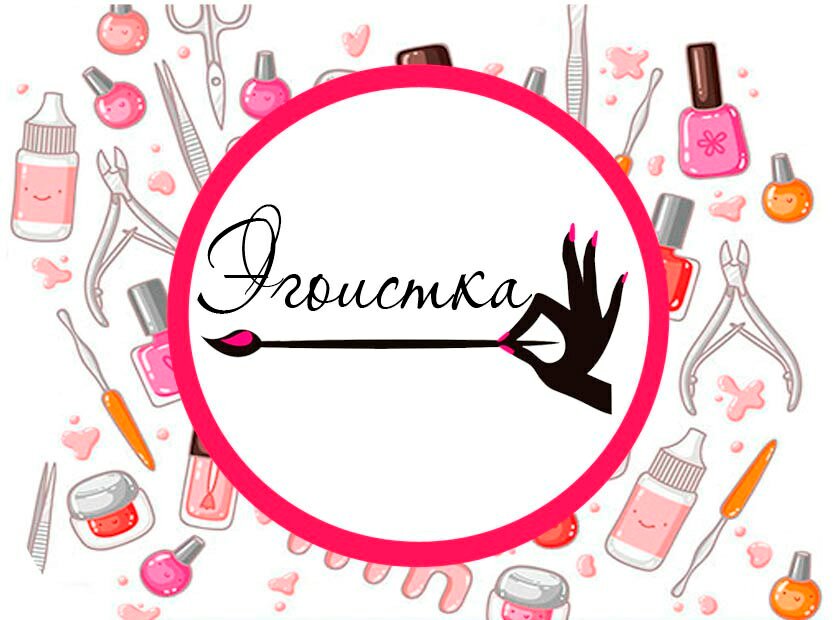 Учебный центр "Эгоистка"