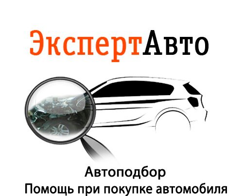 Эксперт-Авто